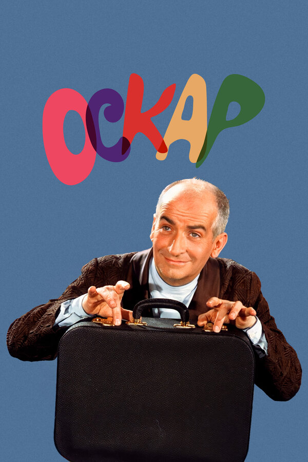 Постер: Оскар (1967)