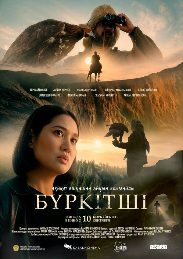 Постер: Бүркітші (2026)