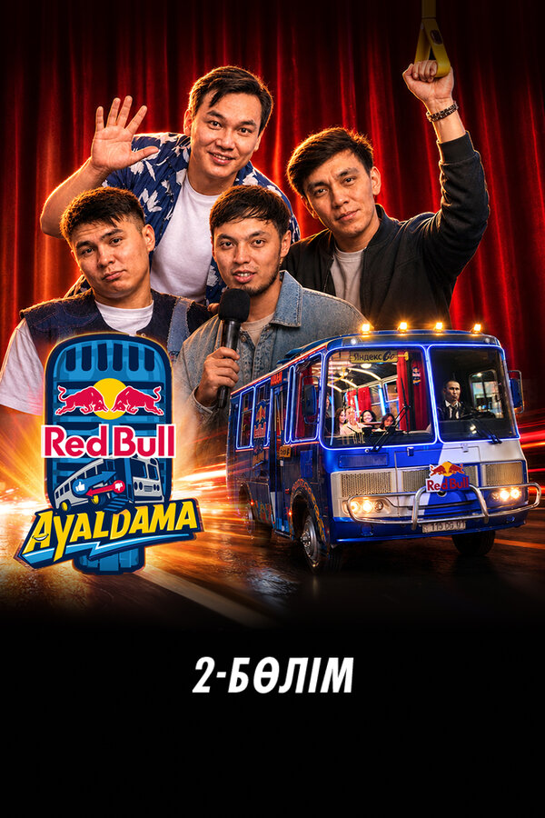 Red Bull Ayaldama. Часть 2