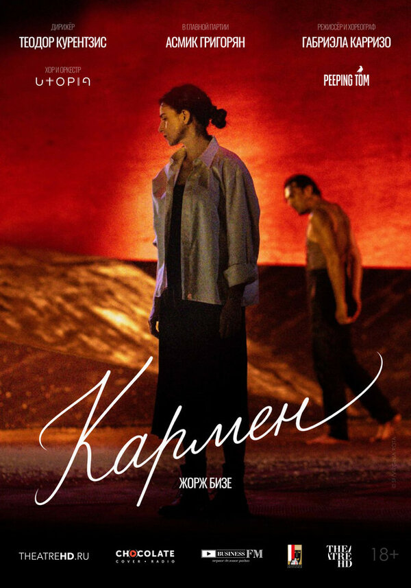 TheatreHD: Курентзис: Кармен