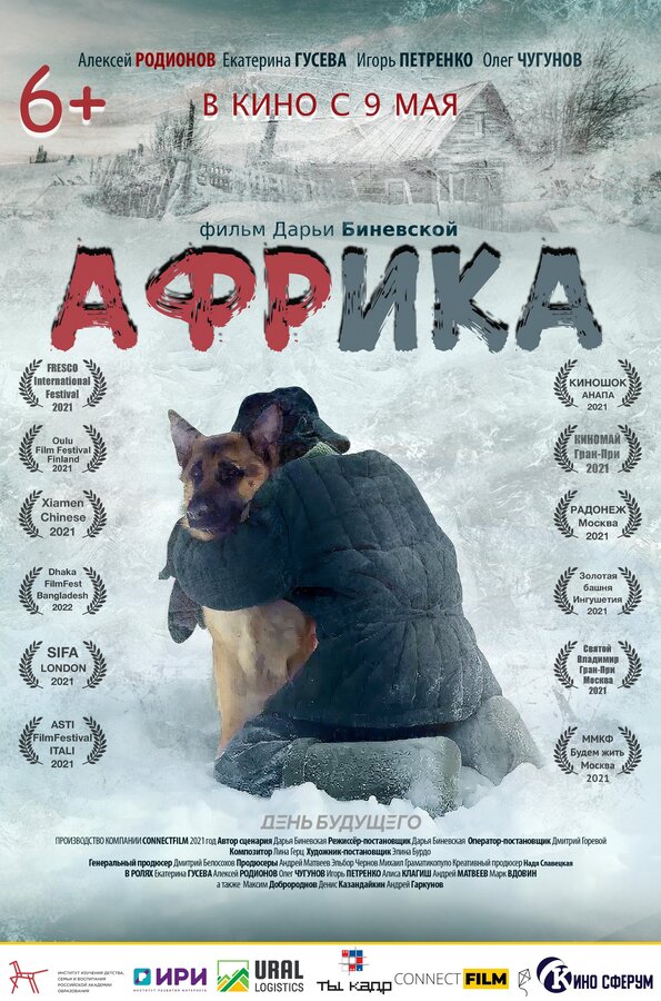 Африка