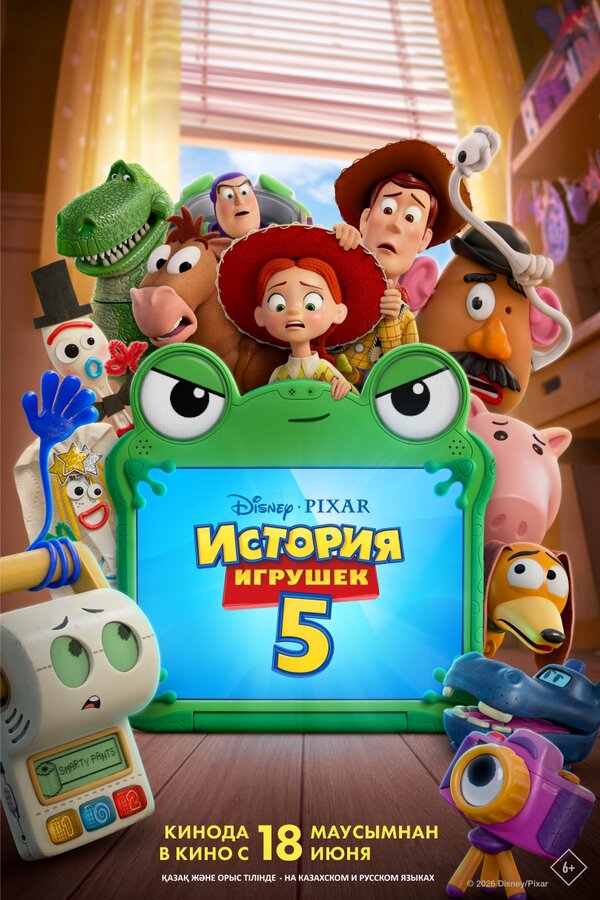 Постер: История игрушек 5 (2026)