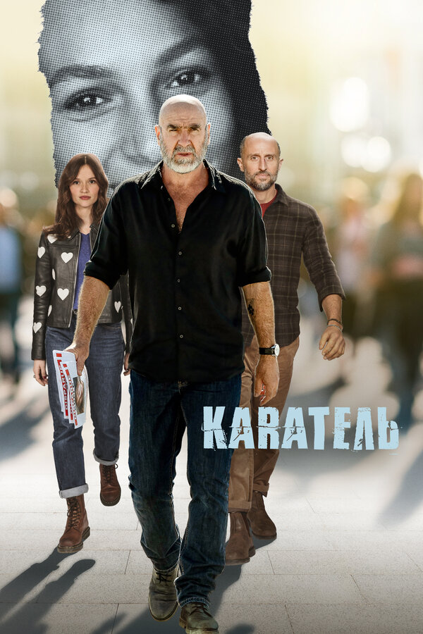 Постер: Каратель (2024)
