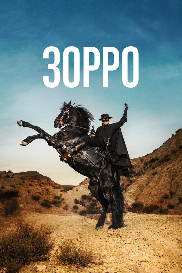 Постер: Зорро (2024)