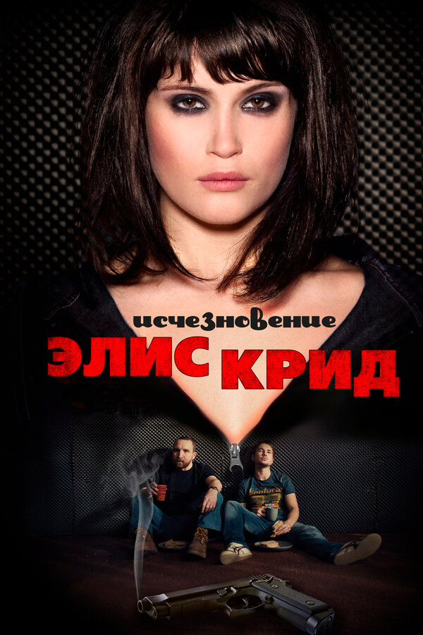 Постер: Исчезновение Элис Крид (2009)