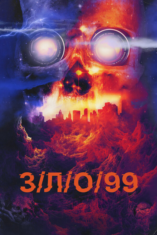 Постер: З/Л/О 99 (2022)