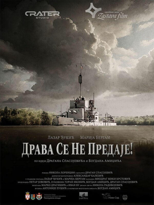 Постер: «Драва» не сдаётся (2024)