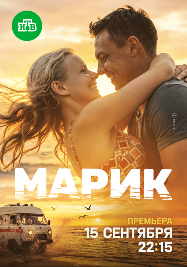 Марик