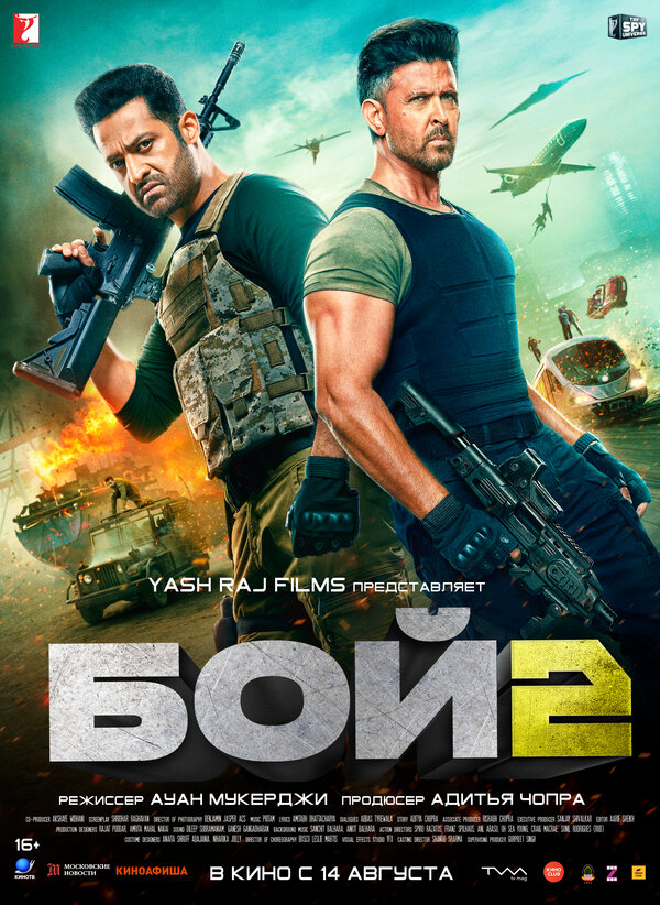 Постер: Бой 2 (2025)