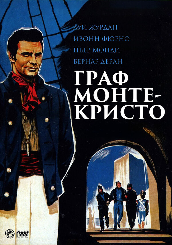 Постер: Граф Монте-Кристо (1961)