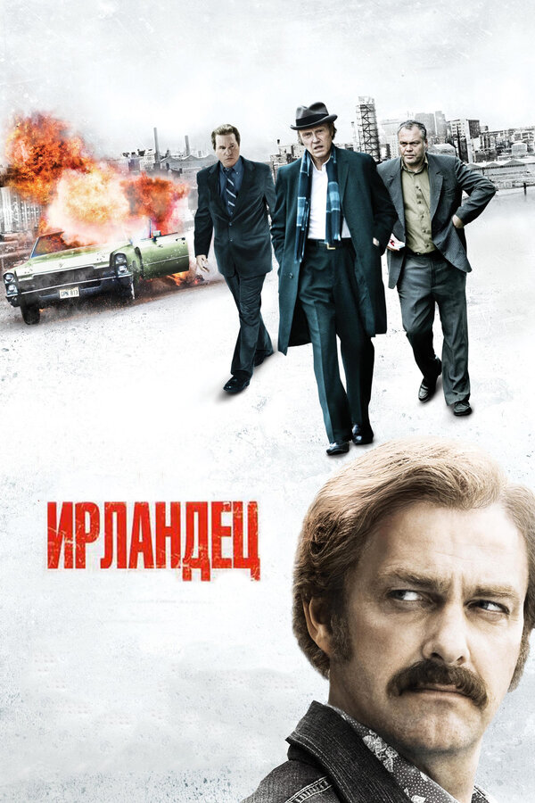 Постер: Ирландец (2010)