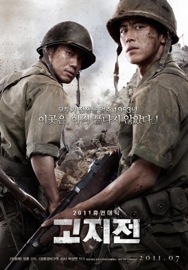 Постер: Линия фронта (2011)