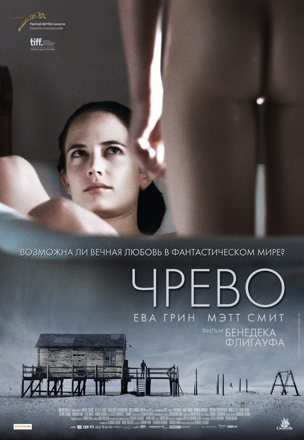 Постер: Чрево (2010)