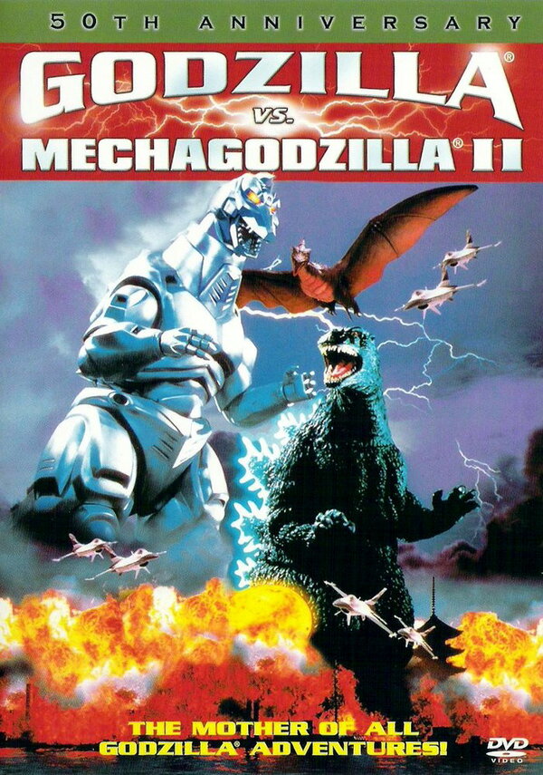 Постер: Годзилла против Мехагодзиллы 2 (1993)