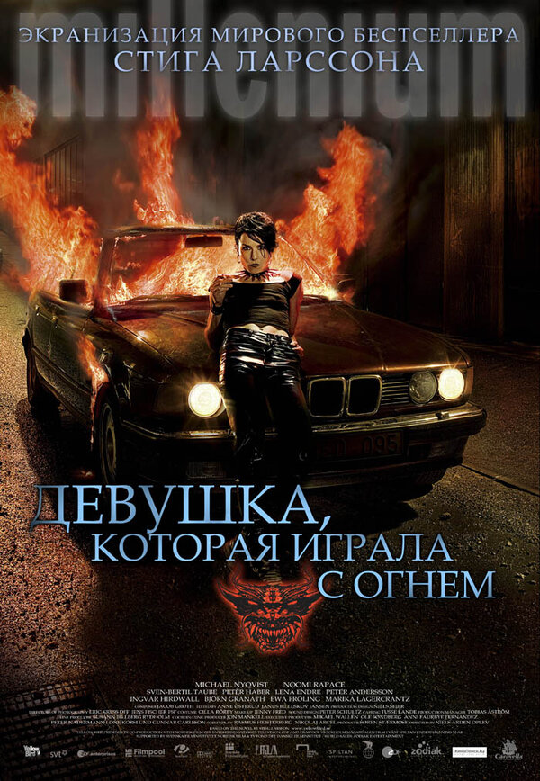 Постер: Девушка, которая играла с огнем (2009)
