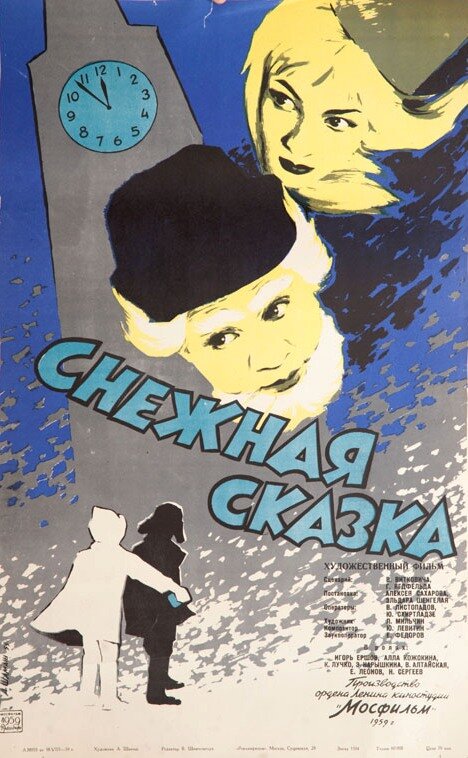 Постер: Снежная сказка (1959)