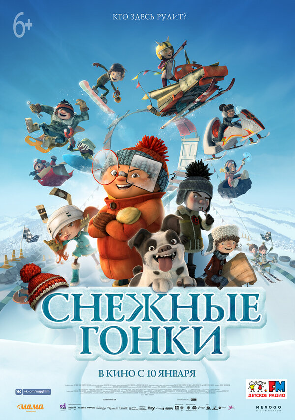 Постер: Снежные гонки (2018)