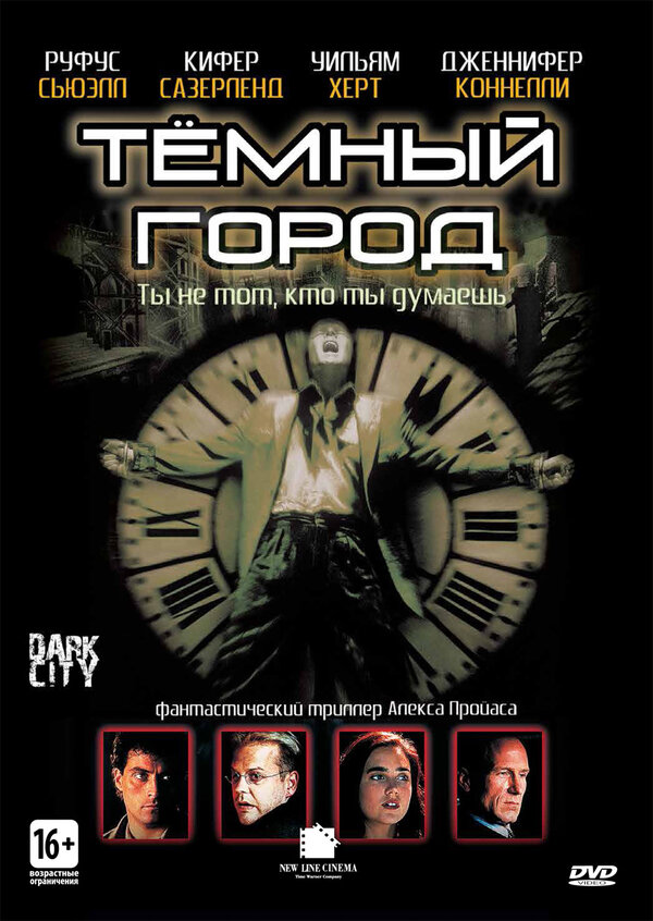 Постер: Тёмный город (1998)