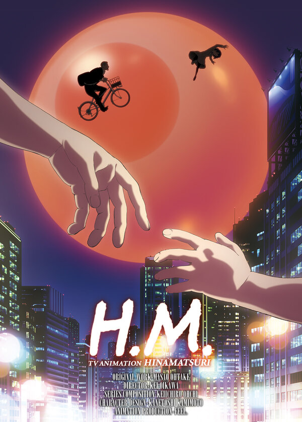 Постер: Хинамацури (2018)