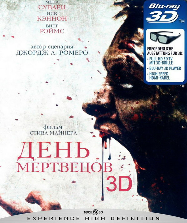 Постер: День мертвецов (2007)