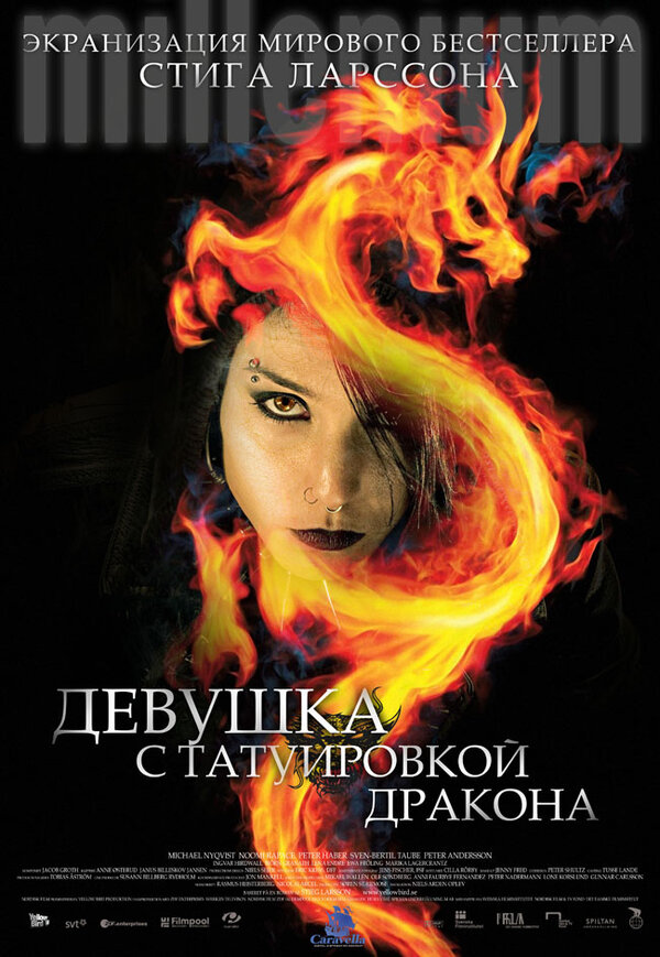 Постер: Девушка с татуировкой дракона (2009)