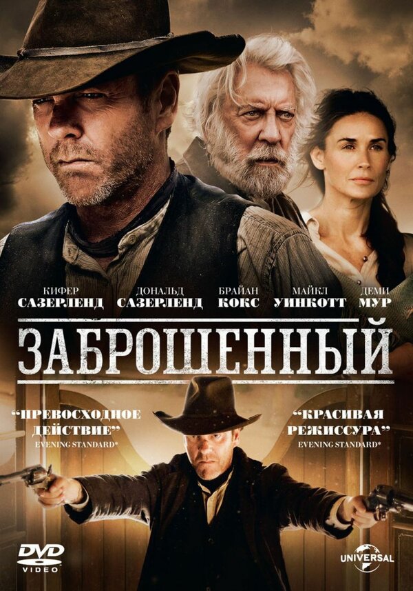 Постер: Заброшенный (2015)