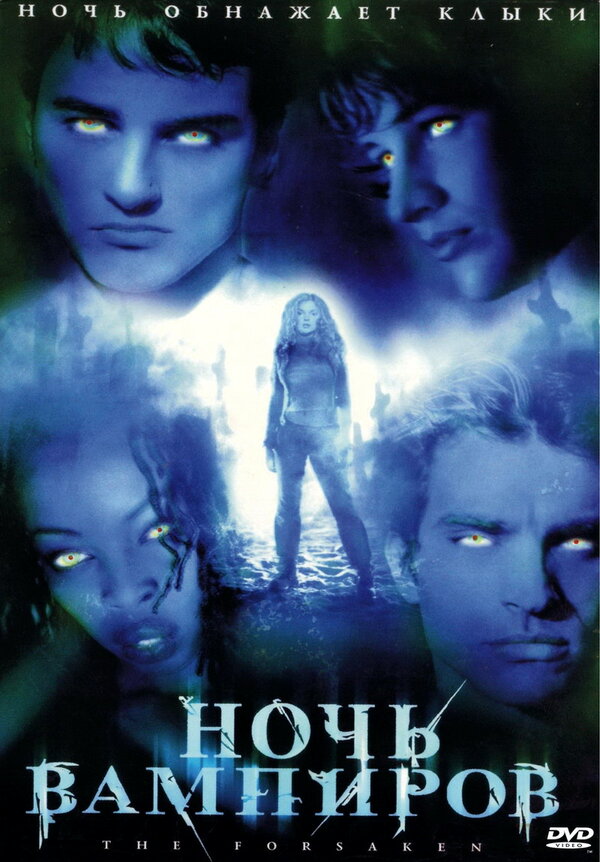 Постер: Ночь вампиров (2001)