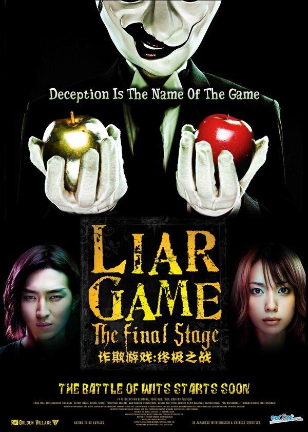 Постер: Игра лжецов: Последний раунд (2010)