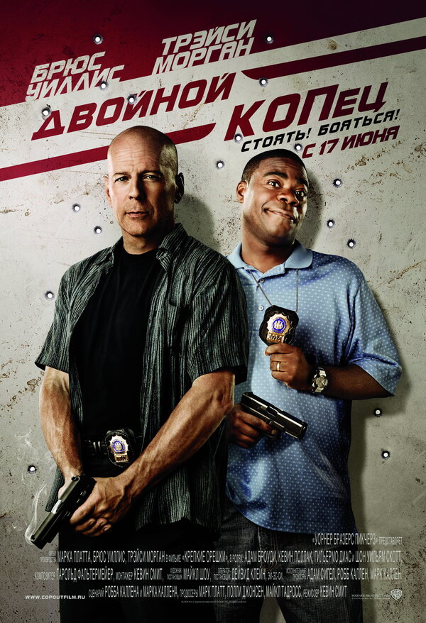 Постер: Двойной КОПец (2010)