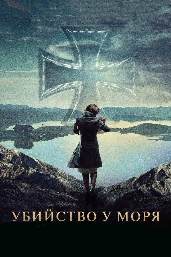 Постер: Убийство у моря (2013)