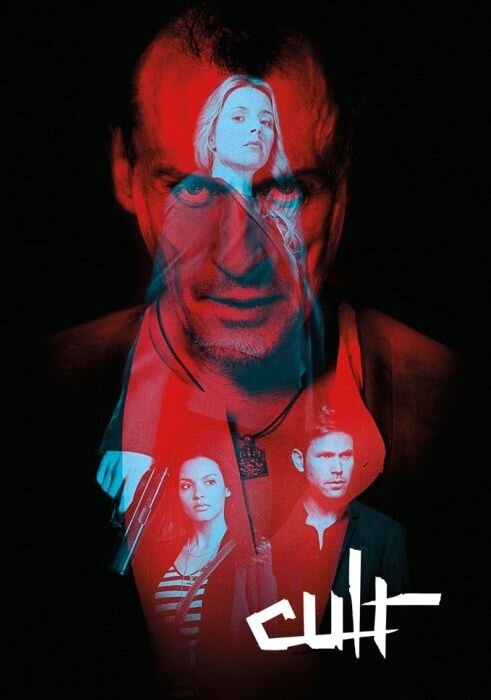 Постер: Культ (2013)