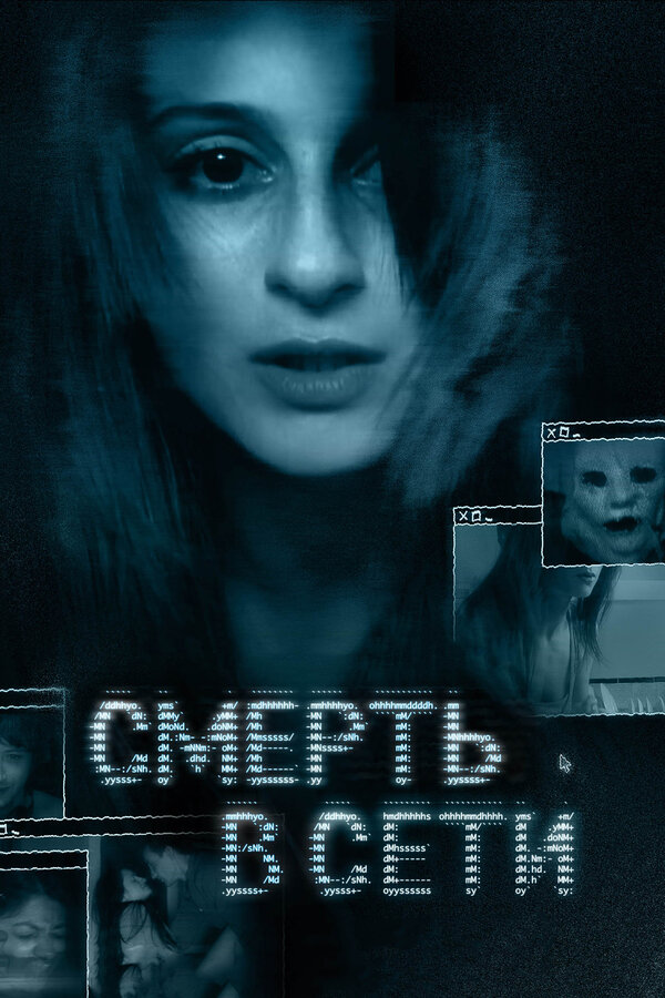 Постер: Смерть в сети (2013)