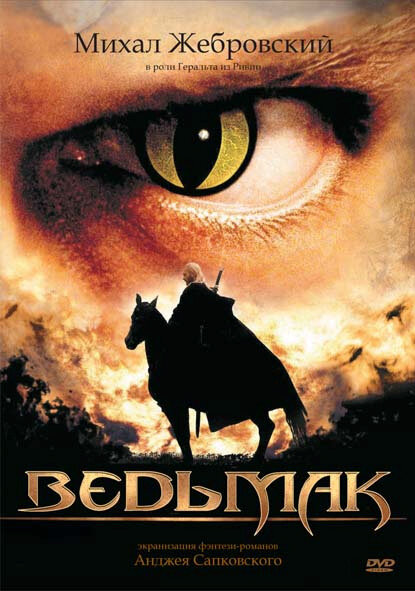 Постер: Ведьмак (2002)