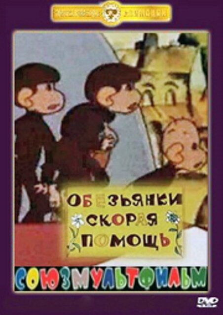 Постер: Скорая помощь (1997)