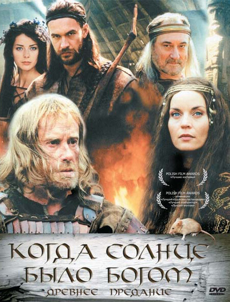 Постер: Старое предание. Когда солнце было богом (2003)