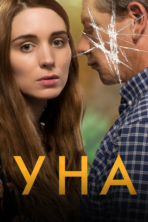 Постер: Уна (2016)