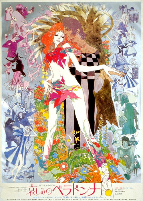 Постер: Печальная Белладонна (1973)