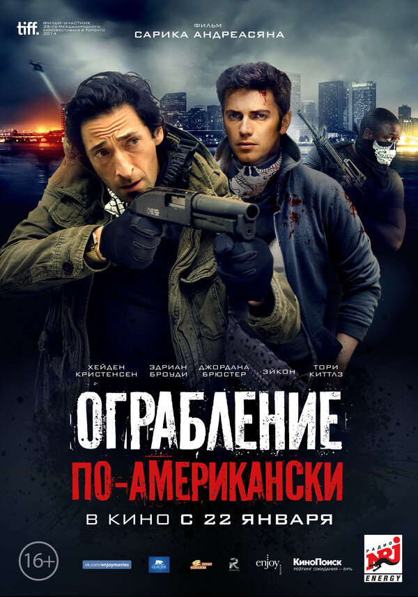 Постер: Ограбление по-американски (2014)