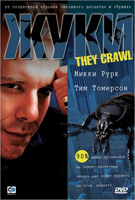 Постер: Жуки (2001)