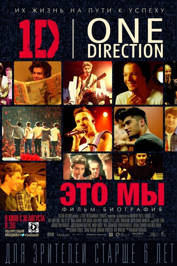 Постер: One Direction: Это мы (2013)