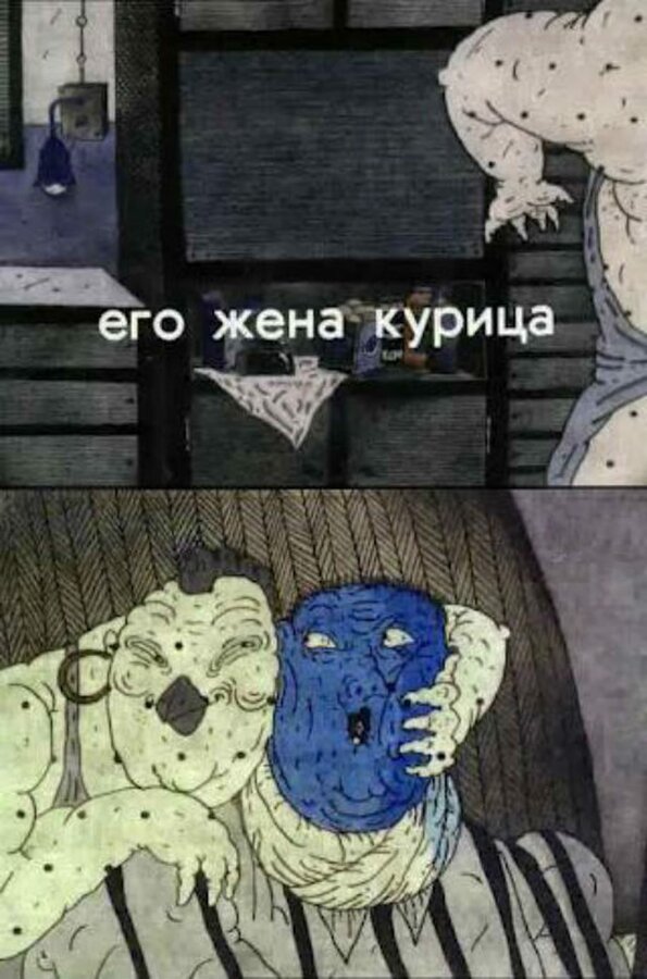 Постер: Его жена курица (1990)