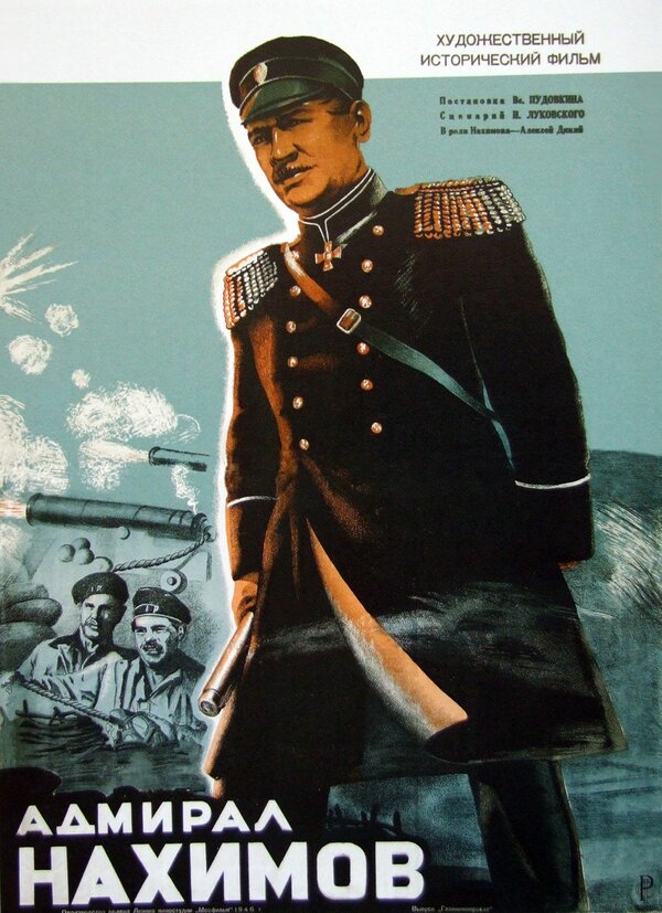 Постер: Адмирал Нахимов (1946)