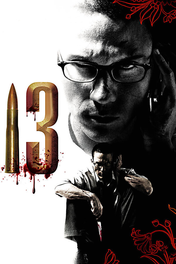 Постер: 13 (2006)