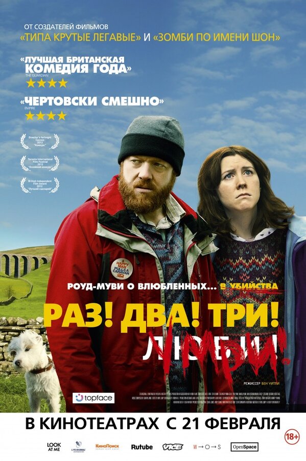 Постер: Раз! Два! Три! Умри! (2012)