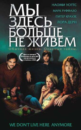 Постер: Мы здесь больше не живем (2004)