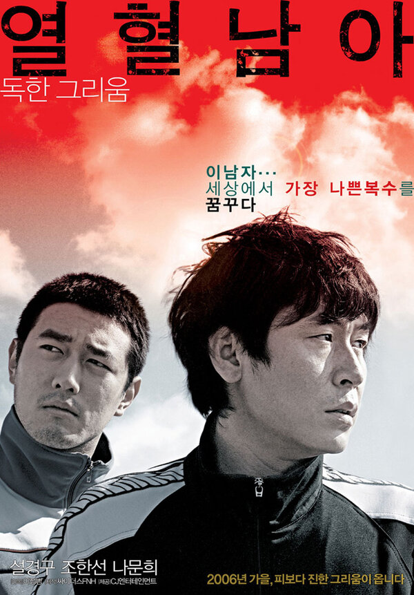 Постер: Жестокий зимний блюз (2006)