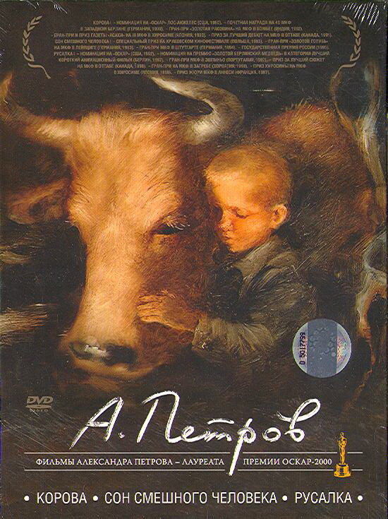 Постер: Корова (1989)