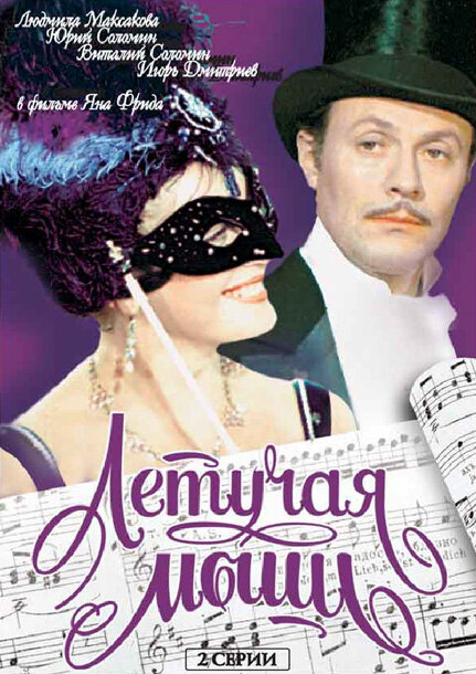 Постер: Летучая мышь (1978)