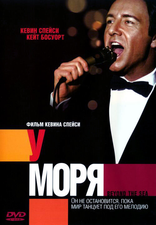 Постер: У моря (2004)