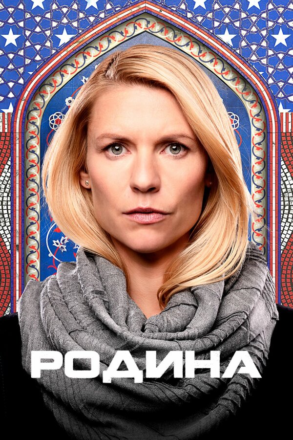 Постер: Родина (2011)